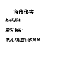 �V�W�b���ϻ���r: �w�ޤH�� 
�H���A�ԭn��B§�`�P����ޥ��B
�����κʱ��]�ƹ갵�t�m�B��޹�
���B���˶԰Ȱ���n�I�B���o��
�p�B�m�n�ⵥ��...

